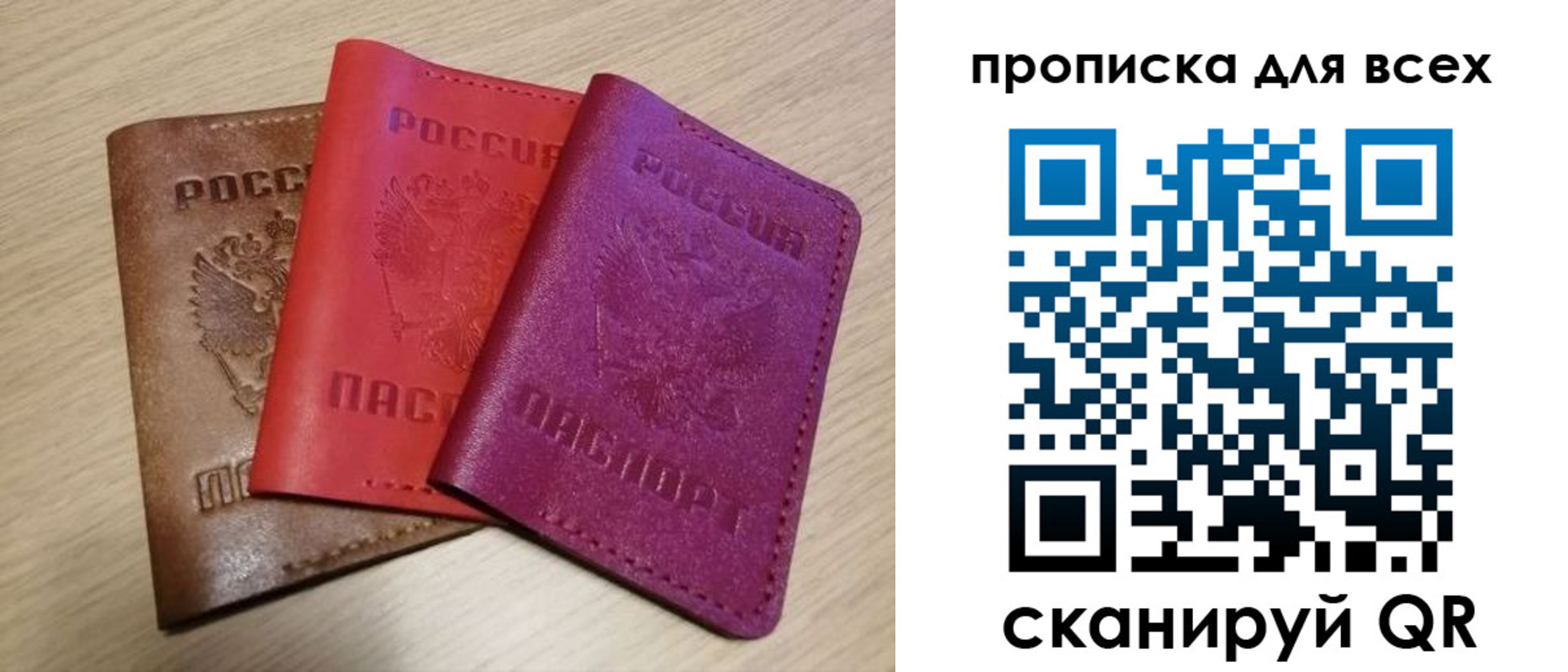 прописка для школы в Зиме